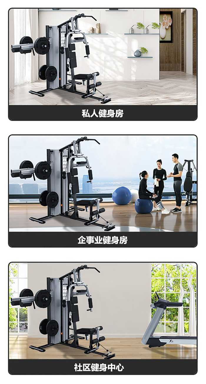 室内健身器材-三人站综合训练器 SH-G5203 室内健身器材-三人站综合训练器 SH-G5203