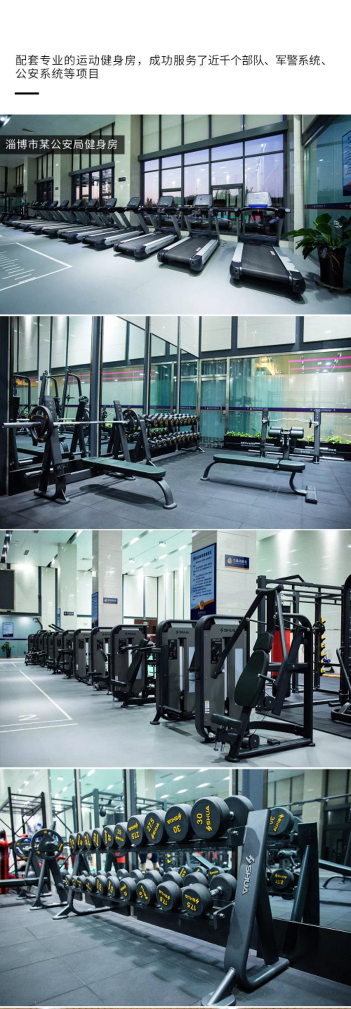 室内健身器材_Z6.COM-尊龙集团健身器材_广西健身器材_单位健身器材_军警健身器材-广西Z6.COM-尊龙集团体育健身器材有限公司