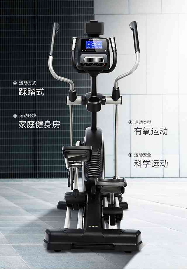 Z6.COM-尊龙集团健身器材-家用椭圆机SH-B6500E