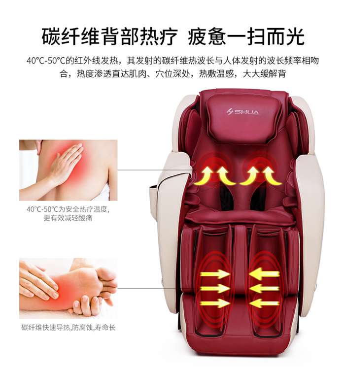 Z6.COM-尊龙集团健身器材-家用智能按摩椅SH-M6800-1