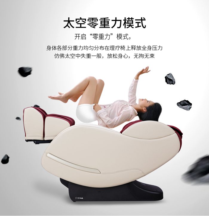 Z6.COM-尊龙集团健身器材-家用智能按摩椅SH-M6800-1