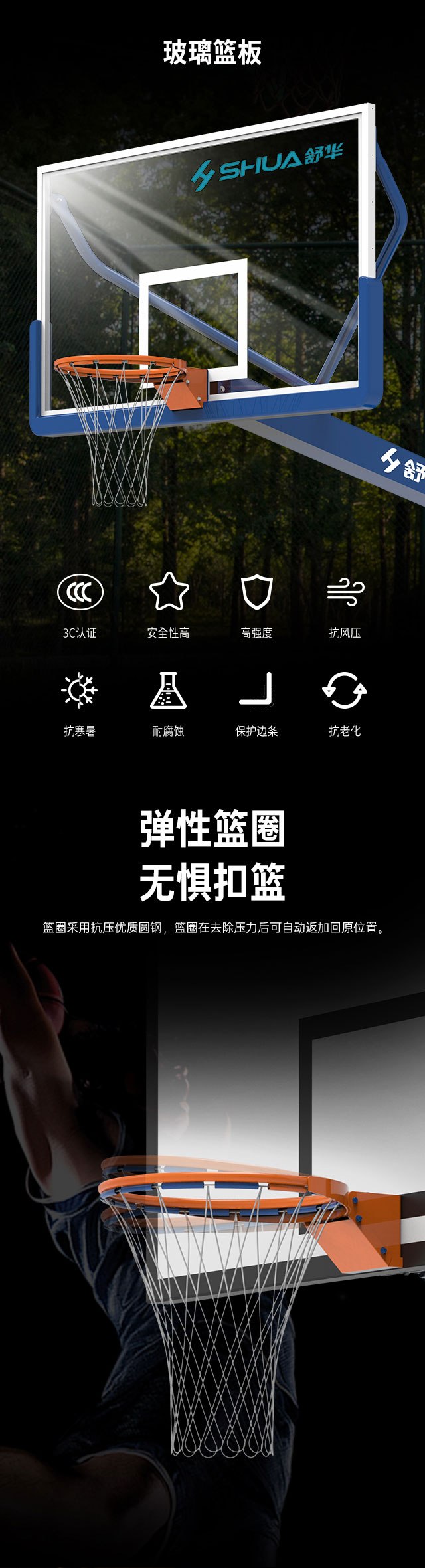 广西篮球架厂家_Z6.COM-尊龙集团篮球架_移动式篮球架_广西Z6.COM-尊龙集团体育健身器材有限公司