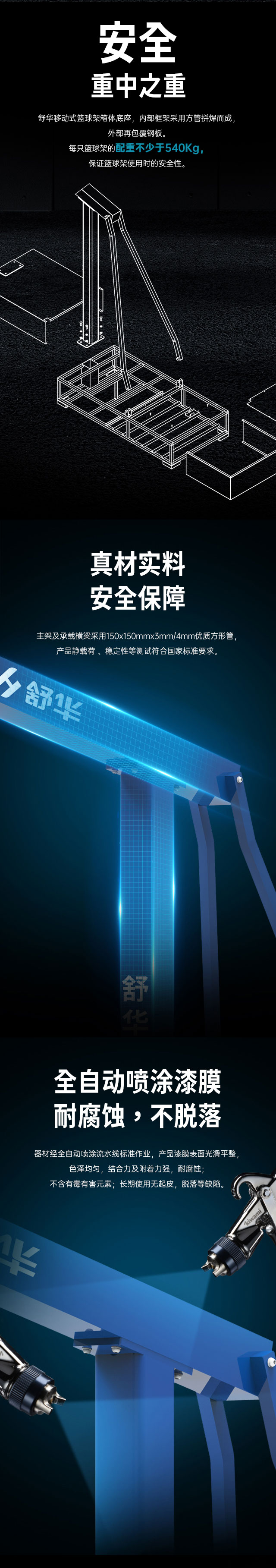 广西篮球架厂家_Z6.COM-尊龙集团篮球架_移动式篮球架_广西Z6.COM-尊龙集团体育健身器材有限公司