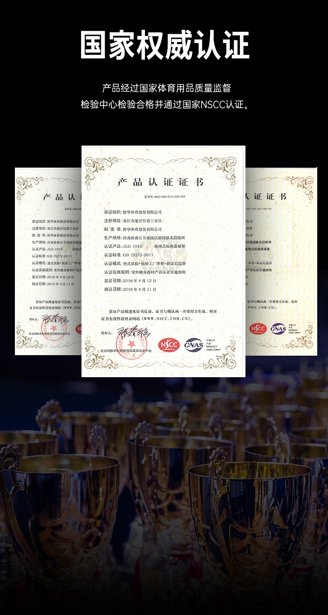 广西篮球架厂家_Z6.COM-尊龙集团篮球架_移动式篮球架_广西Z6.COM-尊龙集团体育健身器材有限公司