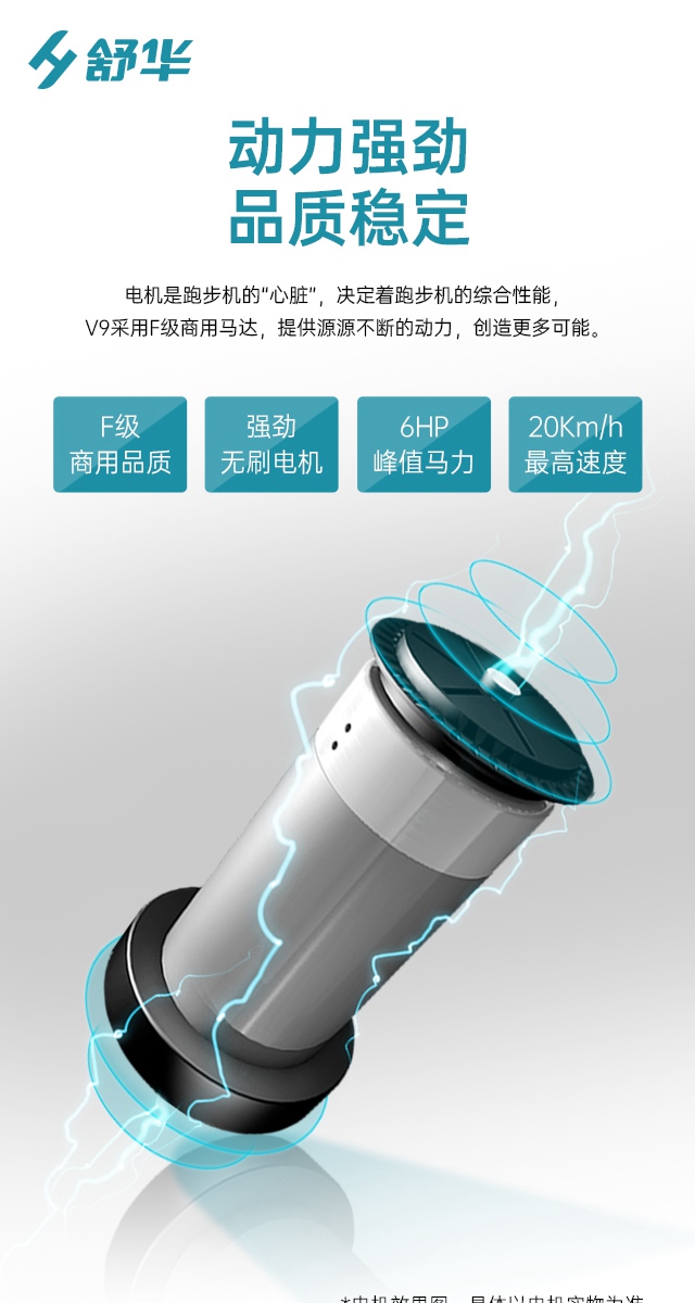 Z6.COM-尊龙集团V9跑步机SH-T8919-广西Z6.COM-尊龙集团体育健身器材有限公司