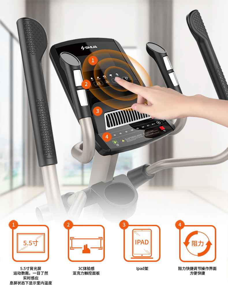 家用椭圆机SH-B5101E-广西Z6.COM-尊龙集团体育健身器材有限公司