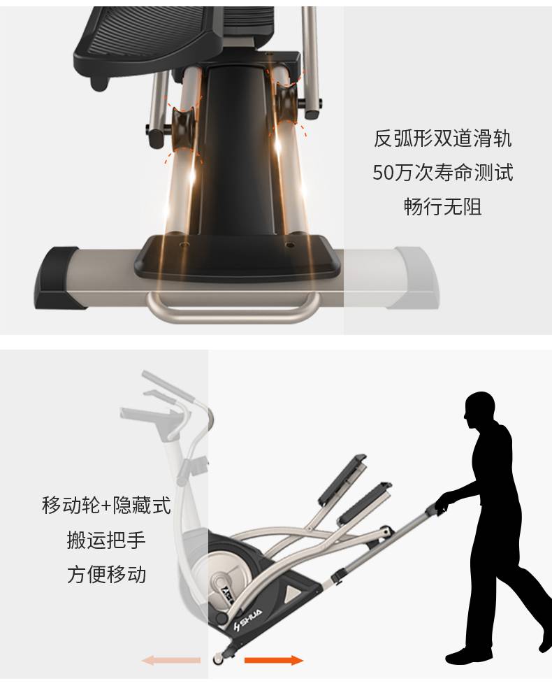 家用椭圆机SH-B5101E-广西Z6.COM-尊龙集团体育健身器材有限公司