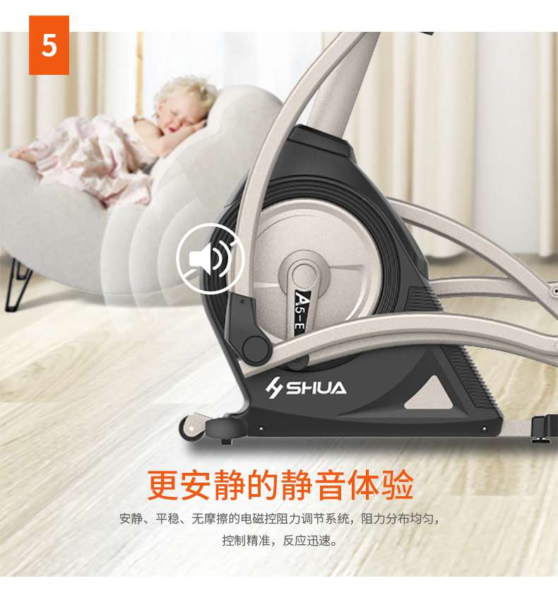 家用椭圆机SH-B5101E-广西Z6.COM-尊龙集团体育健身器材有限公司