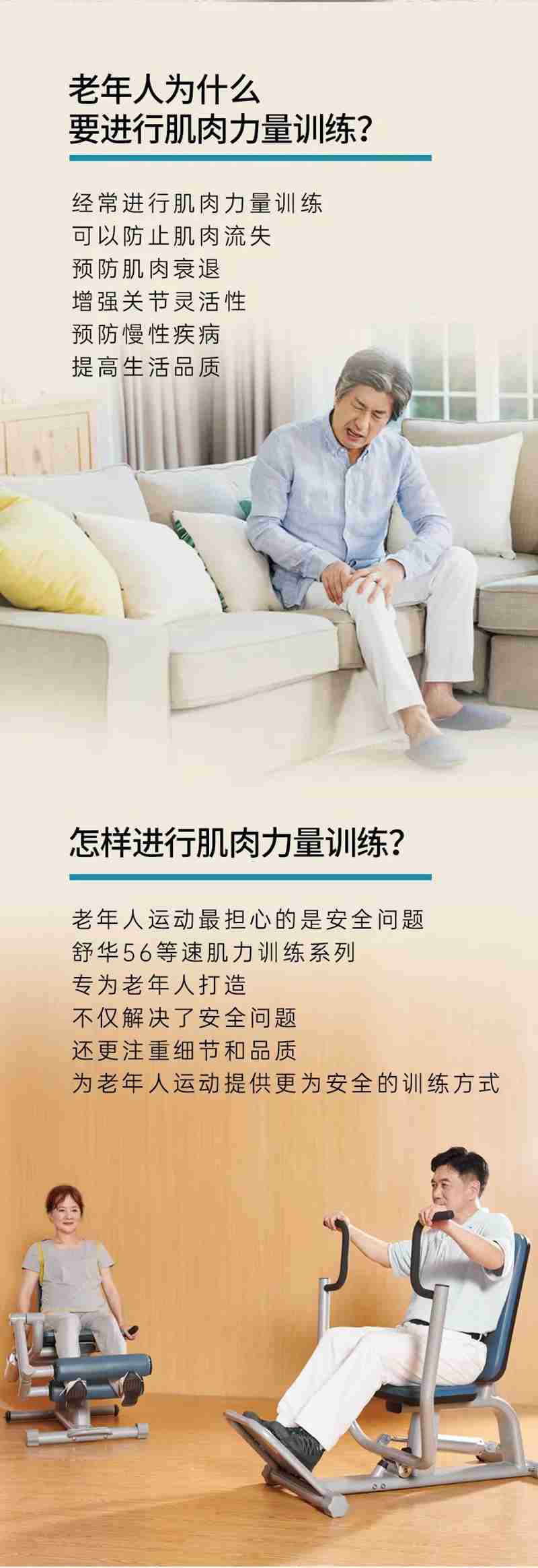 Z6.COM-尊龙集团56等速肌力训练系列：专为老年人打造的肌肉力量训练器