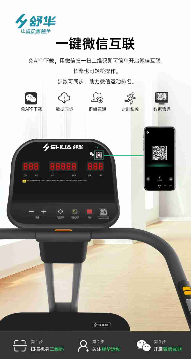 SH-T5600-T2 多功能跑步机-广西Z6.COM-尊龙集团体育健身器材有限公司