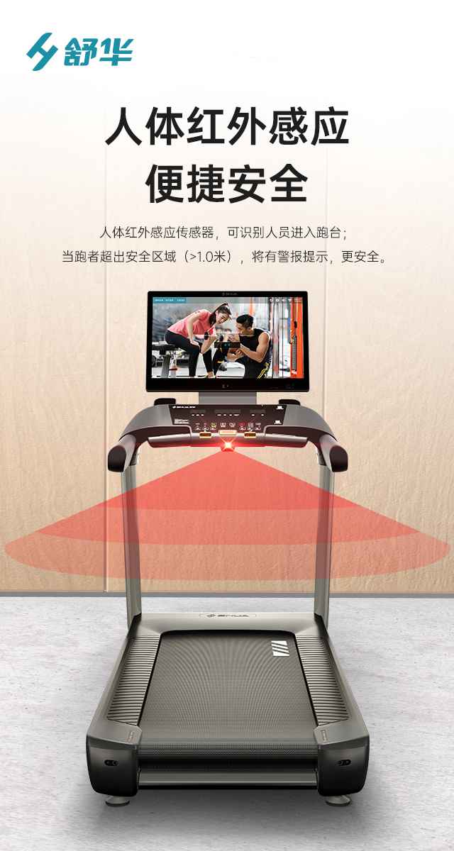 商用跑步机SH-T9100T（V10T+）-广西Z6.COM-尊龙集团体育健身器材有限公司
