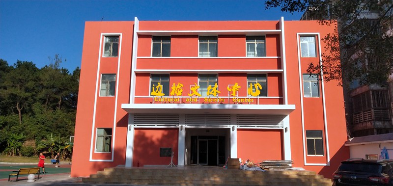 广西Z6.COM-尊龙集团体育健身器材有限公司