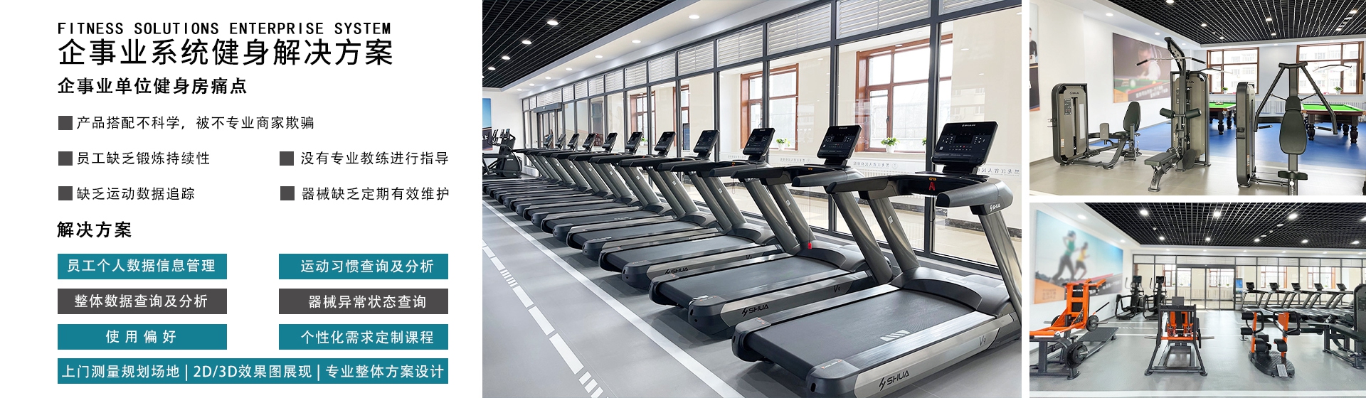 社区/房地产健身房